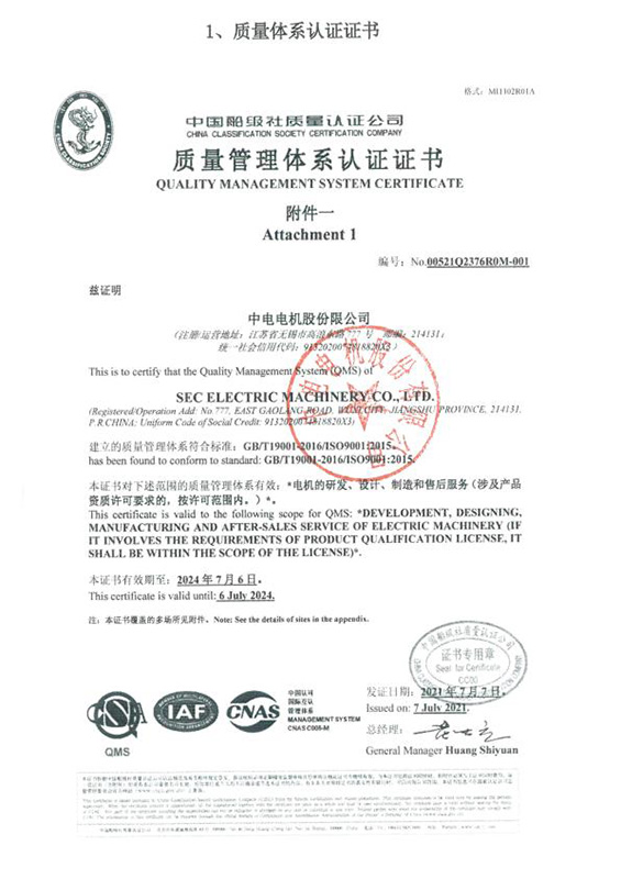 九游官网ISO9001认证