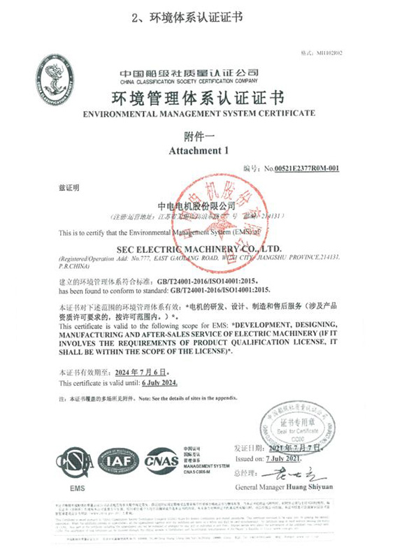 九游官网环保认证
