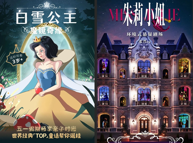乐游山海激情放歌 “五一”假日海南旅文产品再上新(图6)