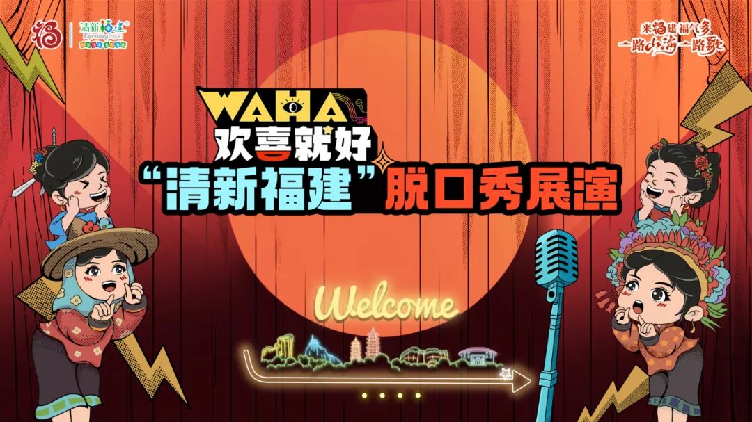 福建文旅生活指南（风华录•7月篇）九游娱乐官方网站(图5)