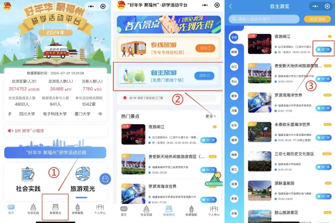福建文旅生活指南（风华录•7月篇）九游娱乐官方网站(图7)