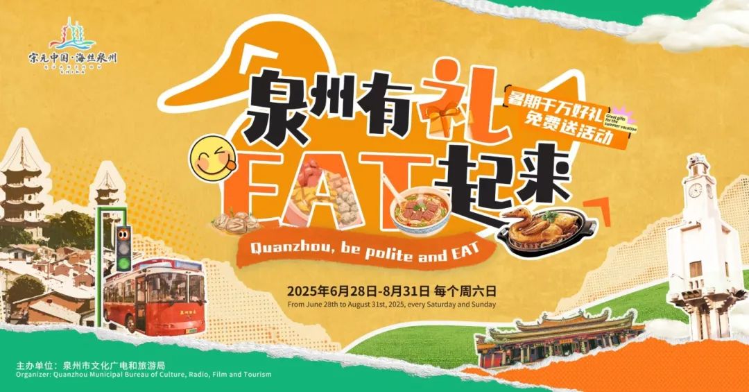 福建文旅生活指南（风华录•7月篇）九游娱乐官方网站(图9)