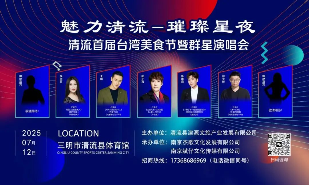 福建文旅生活指南（风华录•7月篇）九游娱乐官方网站(图10)