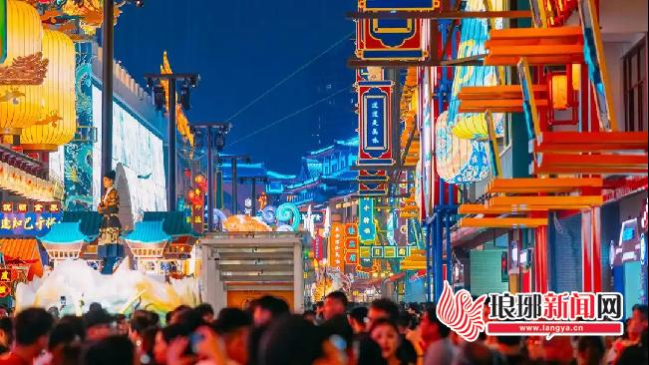 文化点灯 夜耀琅琊 夜经济文化赋能新图景(图1)