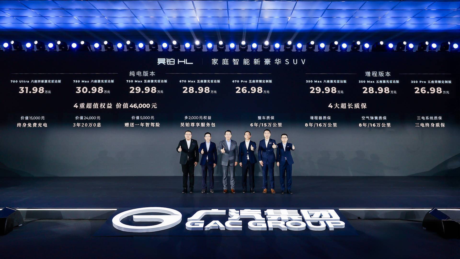 2698万起！昊铂HL杀疯了：陆地游艇+750km续航安全智驾双王炸理想L8接得住吗？(图1)