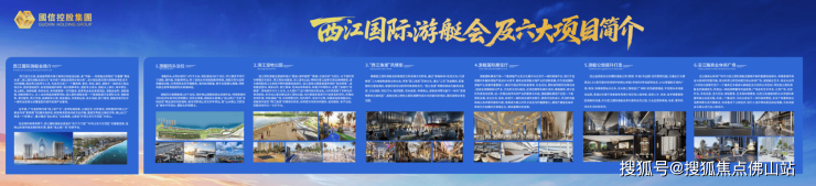全面动工丨西江国际游艇会赋能百千万助力环两江 国信控股以实干献礼建党节(图2)