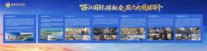 九游官方app入口省内首个！西江国际游艇中心动工投资13亿！(图1)