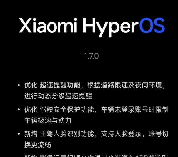 小米汽车深夜致歉(图1)