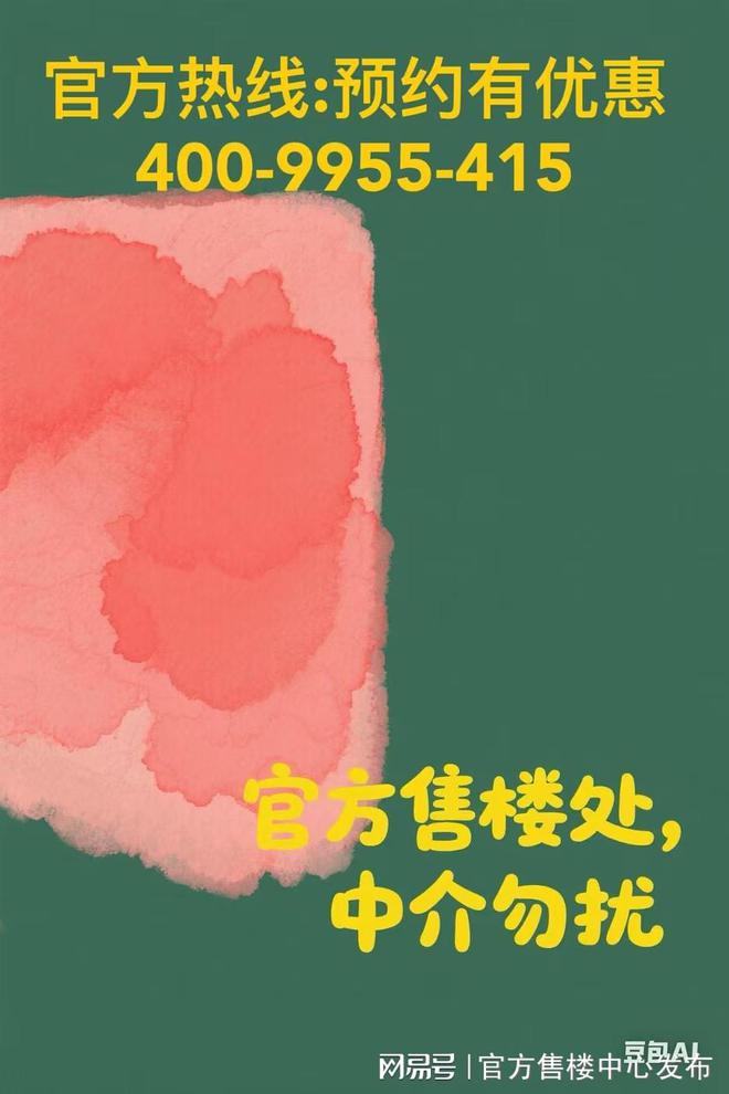 ⚡ ꦿ℘今日聚焦@保利世博天悦官方售楼处发布：世博天悦㊣官方(图5)