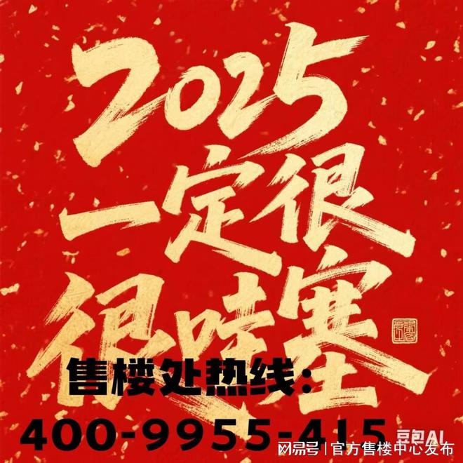 ⚡ ꦿ℘今日聚焦@保利世博天悦官方售楼处发布：世博天悦㊣官方(图4)