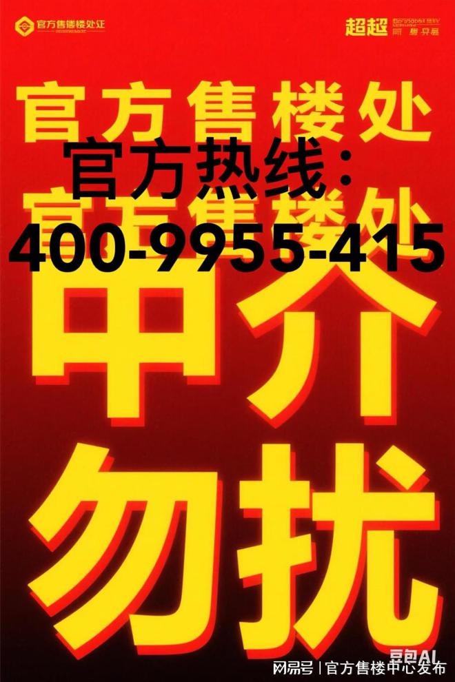 ⚡ ꦿ℘今日聚焦@保利世博天悦官方售楼处发布：世博天悦㊣官方(图3)