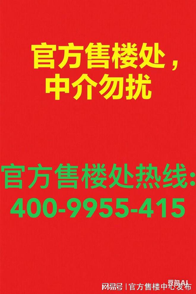 ⚡ ꦿ℘今日聚焦@保利世博天悦官方售楼处发布：世博天悦㊣官方(图6)