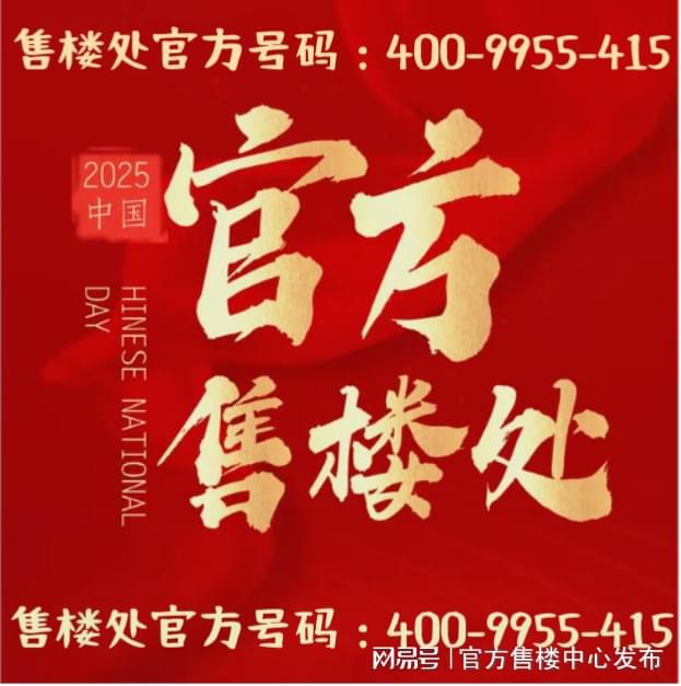 ⚡ ꦿ℘今日聚焦@保利世博天悦官方售楼处发布：世博天悦㊣官方(图7)