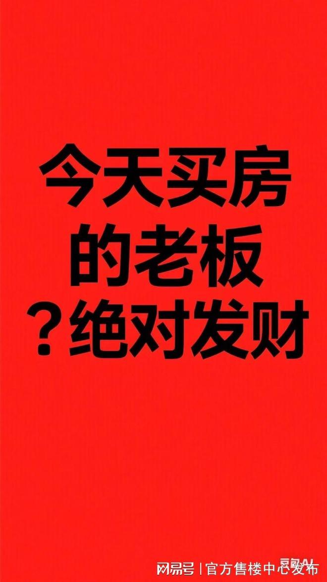 ⚡ ꦿ℘今日聚焦@保利世博天悦官方售楼处发布：世博天悦㊣官方(图10)