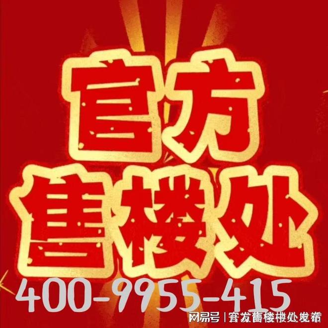 ⚡ ꦿ℘今日聚焦@保利世博天悦官方售楼处发布：世博天悦㊣官方(图11)