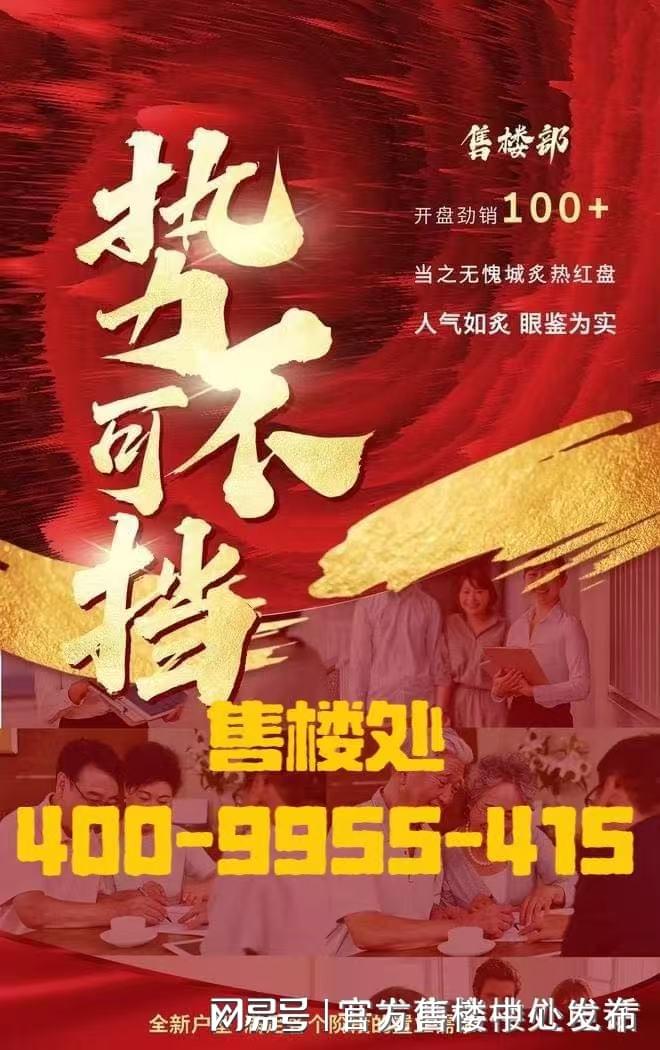 ⚡ ꦿ℘今日聚焦@保利世博天悦官方售楼处发布：世博天悦㊣官方(图12)
