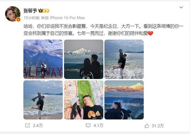 张馨予何捷七年军婚甜过偶像剧打脸了多少“塑料夫妻”引发热议(图1)