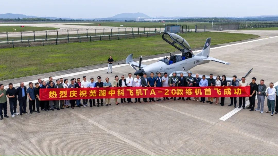 全球首款在芜湖成功首飞！九游娱乐官方网站(图3)