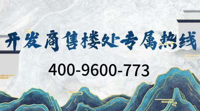 京楼好房 @懋源璟橒官方售楼处官宣九游app：懋源璟橒掀起购房狂潮(图1)