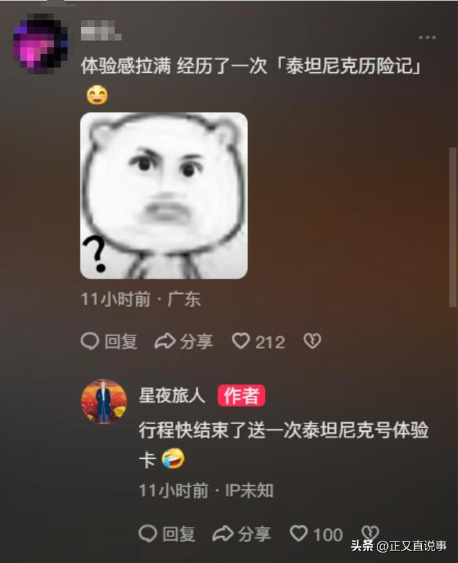 巴厘岛游艇侧翻：89人没穿救生衣水淹一半人还在船舱砸窗逃生(图12)