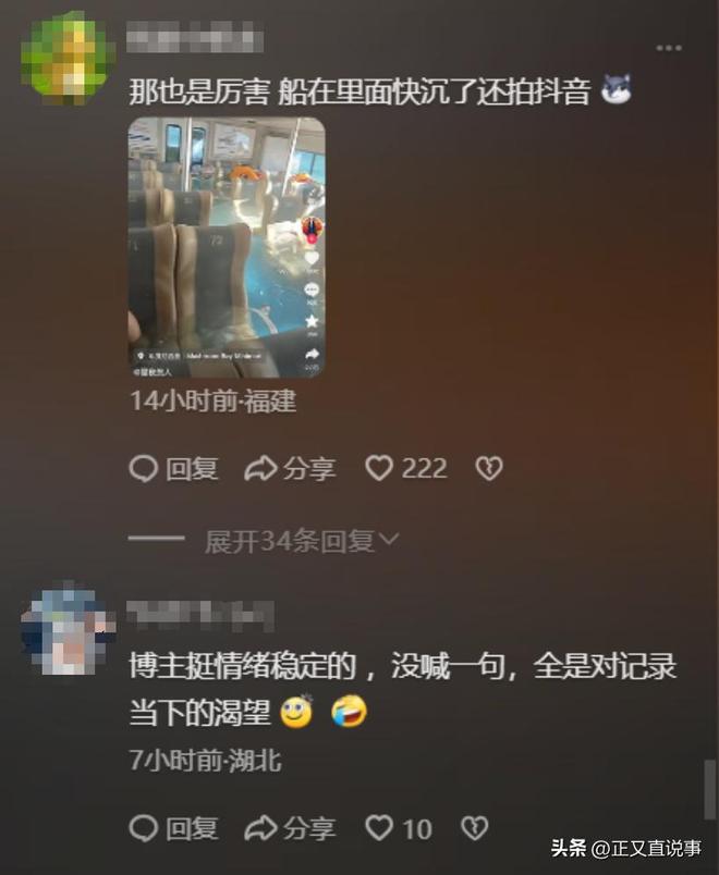巴厘岛游艇侧翻：89人没穿救生衣水淹一半人还在船舱砸窗逃生(图14)