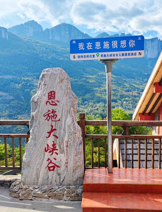 带老人暑假恩施旅游玩5天多少钱去恩施住宿和景点如何选看完(图1)