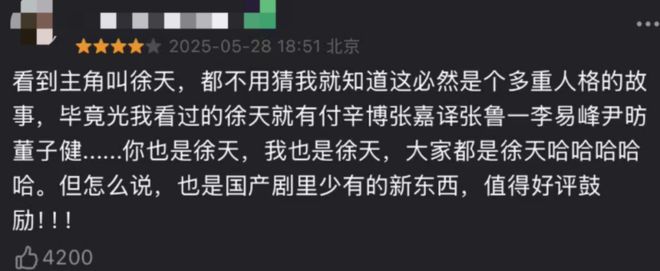 第一集没看懂大结局前封神了！(图1)