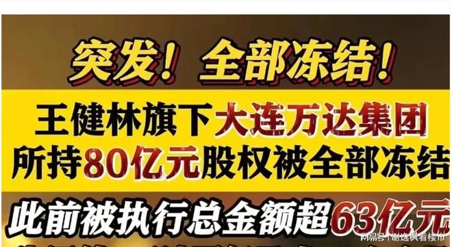 谢逸枫：王健林疯狂卖再卖48座万达广场已经站在悬崖边缘(图3)