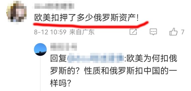 九游官方app入口“俄粉”的脑回路怎么这样奇特令人猝不及防(图2)