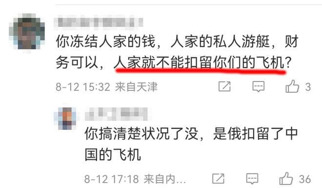 九游官方app入口“俄粉”的脑回路怎么这样奇特令人猝不及防(图1)
