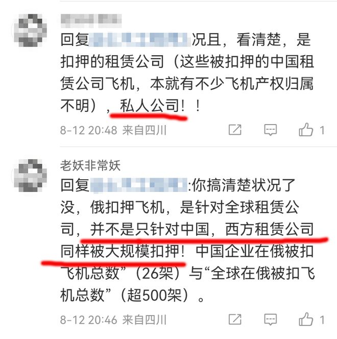 九游官方app入口“俄粉”的脑回路怎么这样奇特令人猝不及防(图3)