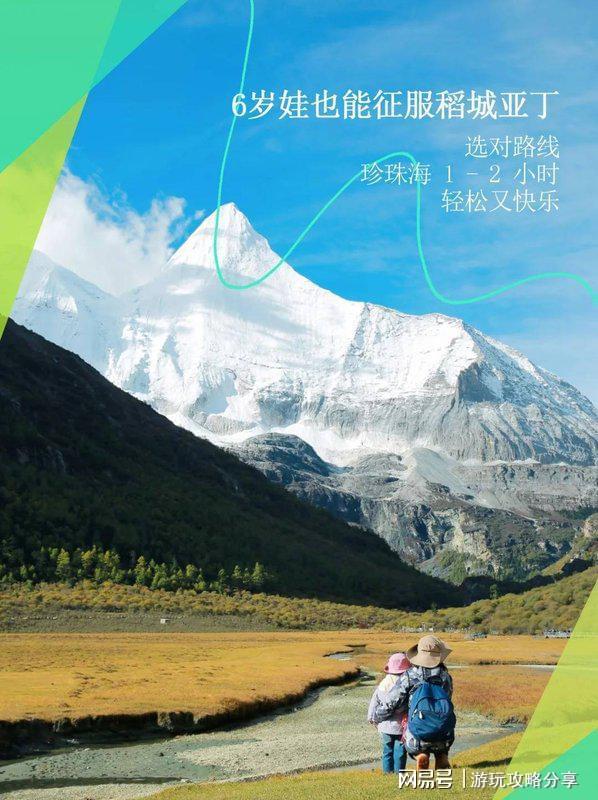 成都旅游门票优惠政策 成都三日游最佳攻略自由行(图4)