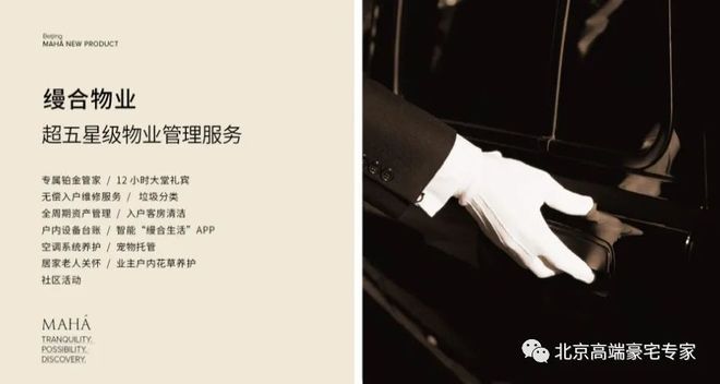 缦合北京售楼处电线(已认证)九游官方app入口(图10)