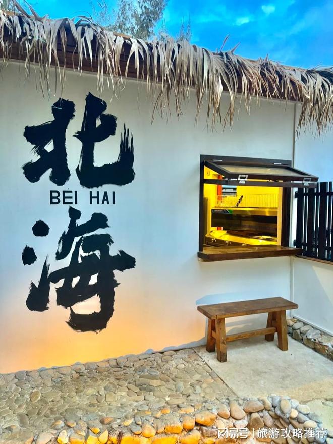 去广西旅游精品团6天需要准备九游官方app入口什么北海游玩六天五晚详细路线(图2)