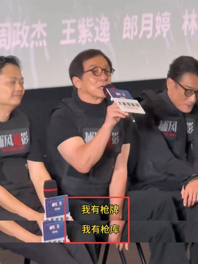 成龙自曝家有弹药库3000 杆枪 10 万发子弹特权竟这么多？(图3)