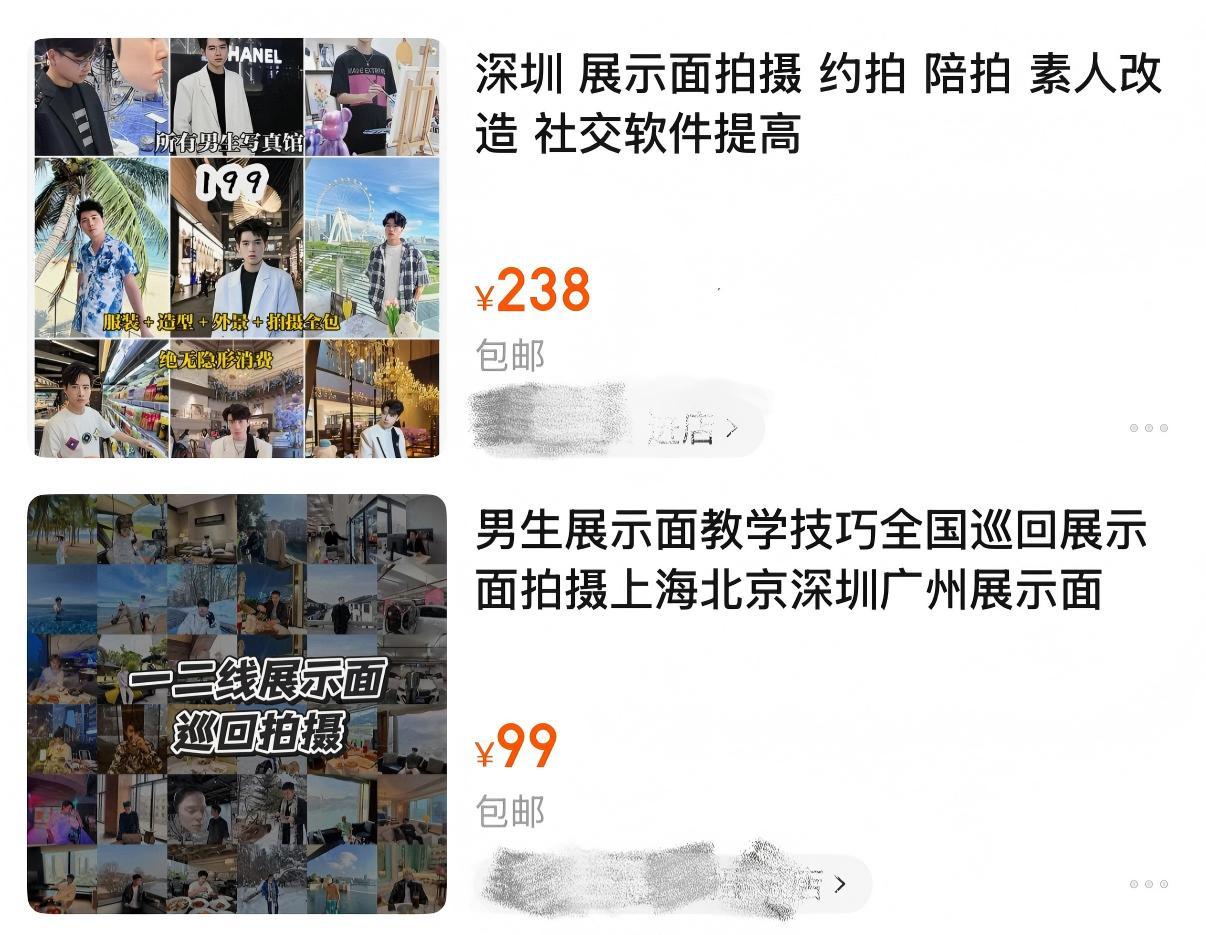 1元买“精致生活”3999元拼游艇 揭秘“朋友圈富豪人设”产业链(图2)