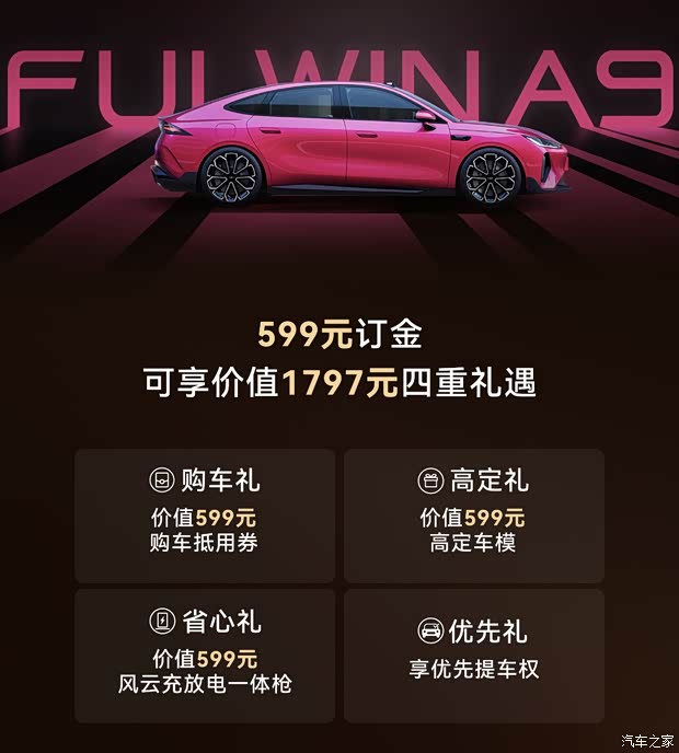 2026北京车展：九游官网奇瑞瑞虎X艾瑞泽SiCAR V23白武士等多车首发！(图20)