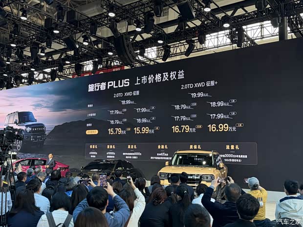 2026北京车展：九游官网奇瑞瑞虎X艾瑞泽SiCAR V23白武士等多车首发！(图65)