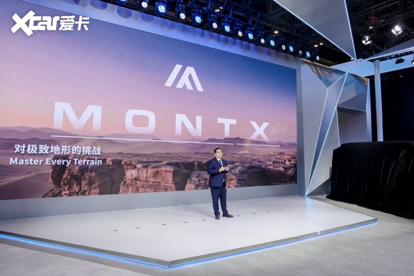 九游官网MONTX品牌全球发布 携两款概念车亮相2026北京国际车展(图1)
