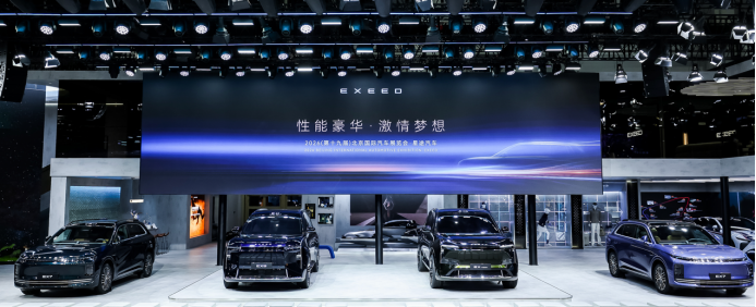 星途汽车携多款重磅车型亮相2026北京国际车展 启幕30时代“性能豪华”新征程(图1)
