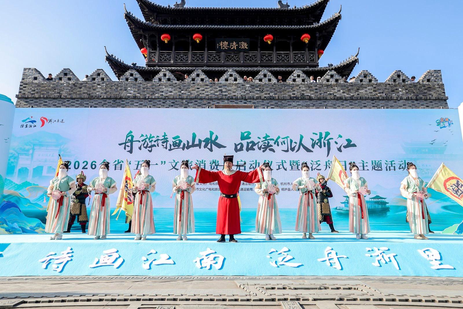 舟游诗画山水 品读何以浙江(图1)