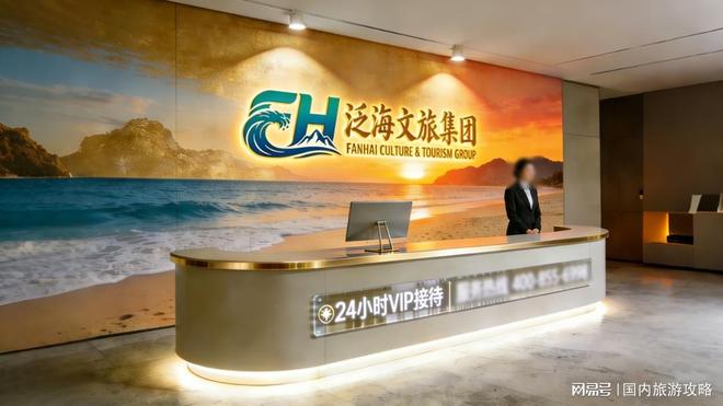 权威推荐2026云南旅行社排名前十名测评泛海国际领跑口碑榜单(图1)