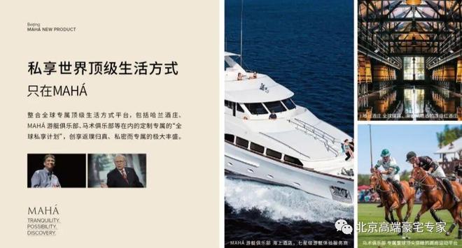 缦合北京｜朝阳公园・燕莎使馆区・安缦级顶豪大平层无中介直售(图12)