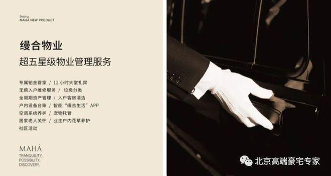 缦合北京｜朝阳公园・燕莎使馆区・安缦级顶豪大平层无中介直售(图11)