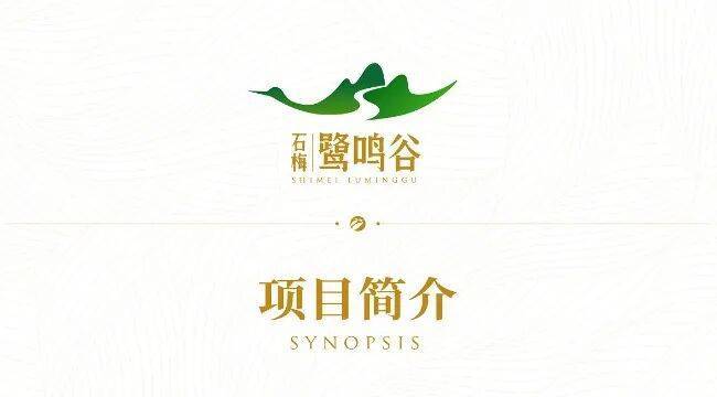 万宁鹭鸣谷售楼部电话鹭鸣谷【最新楼盘百科】价格折扣线上预约看房【尊享】专属优惠折扣(图2)