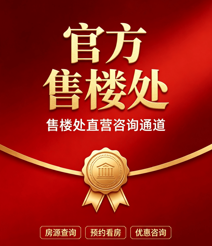 国丰望云庭(售楼处)官方电话-国丰望云庭销售中心-价格-地址-楼盘详情-配套-电话-交房时间-配套-交房时间