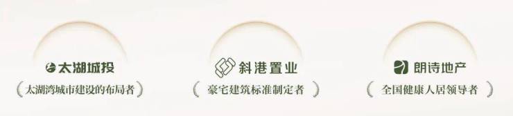 九游官方app入口苏州太湖朗墅电线太湖朗墅售楼处电话-楼盘详情-交房时间-房价户型图-小区环境-楼盘详情--周边配套-24h电话(图7)