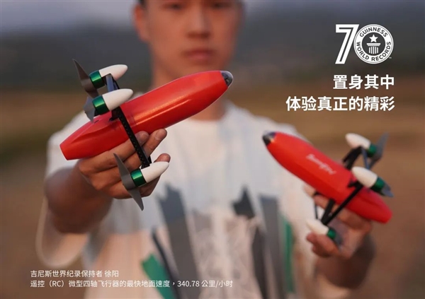 自重仅247克：中国大学生造出世界最快微型无人机！(图2)