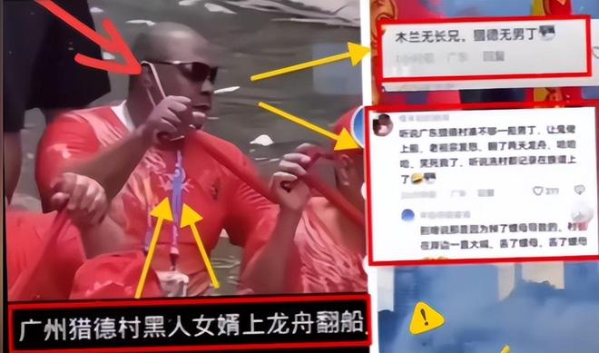 泪目！狮子湾全村凑半船人宁输不让外人登船猎德村成“笑柄”(图13)