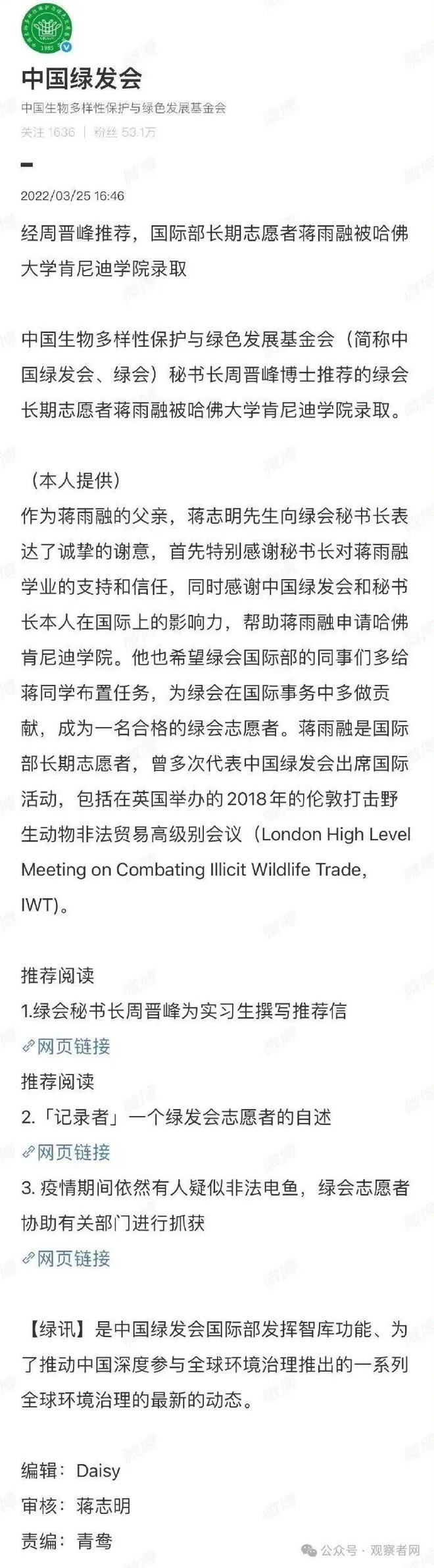 九游app最新 蒋雨融争议不断！微博再发声！(图4)